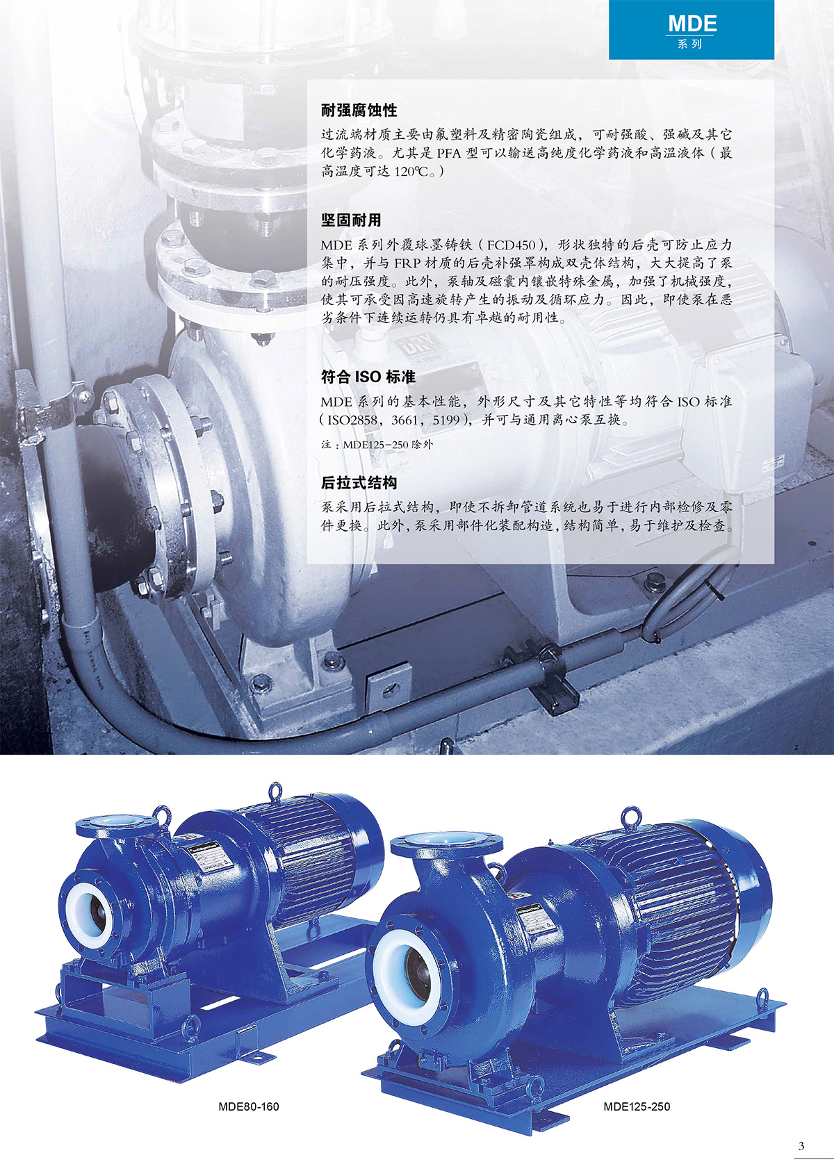 iwaki,易威奇,磁力泵,iwaki pump