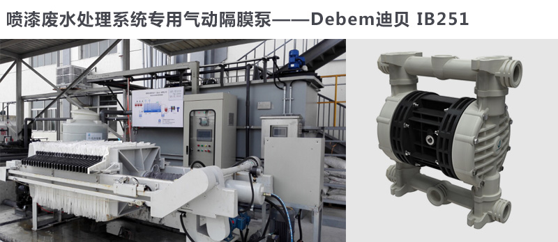 debem 氢氟酸泵 气动隔膜泵 迪贝泵