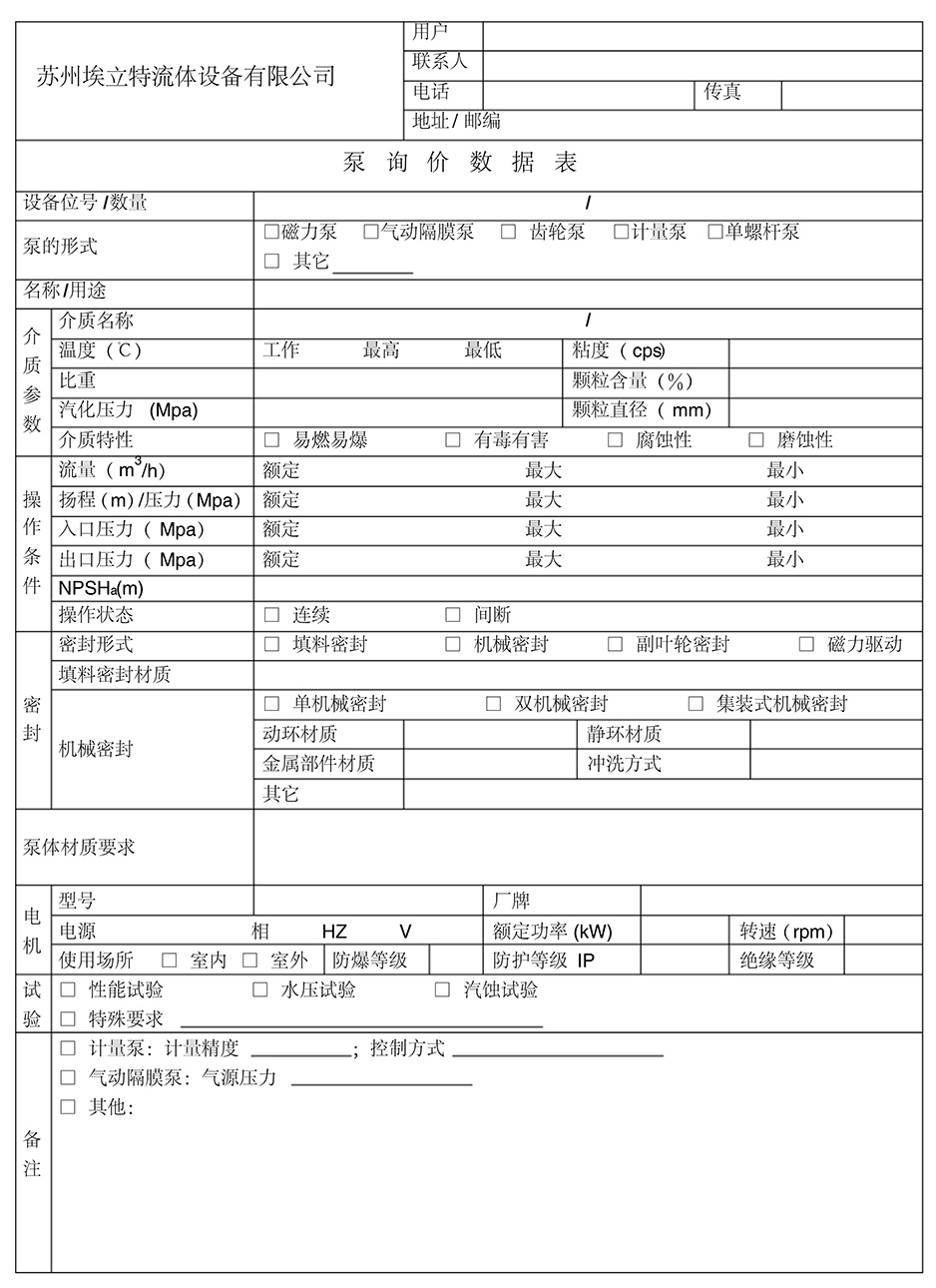 气动隔膜泵选型,气动隔膜泵安装,气动隔膜泵维护