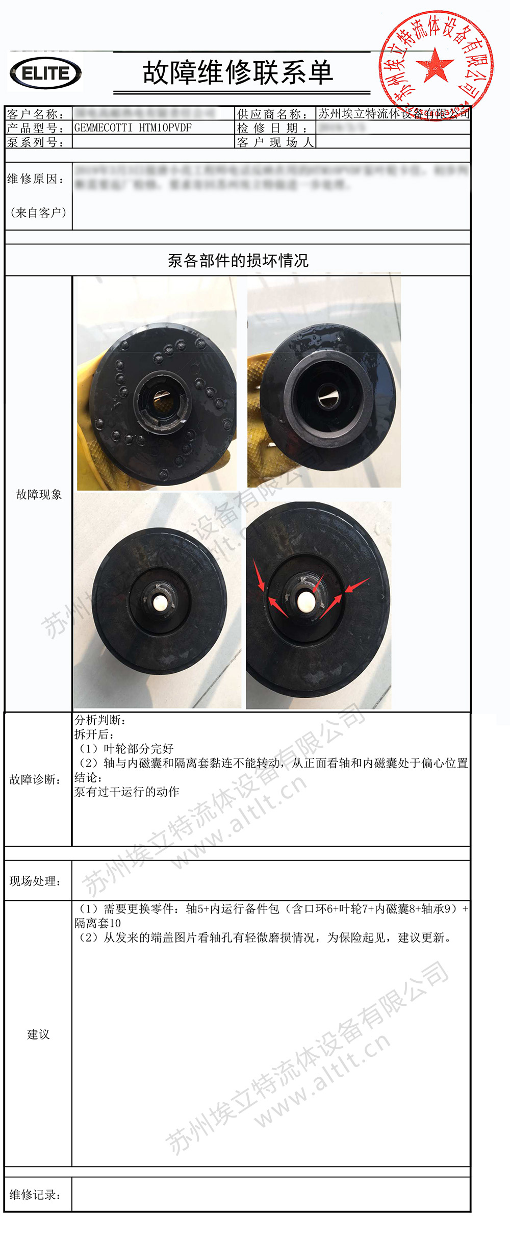 GEMMECOTTI,armek,卸酸卸碱泵,磁力泵,火力核电发电厂 GEMMECOTTI,armek,卸酸卸碱泵,磁力泵,火力核电发电厂