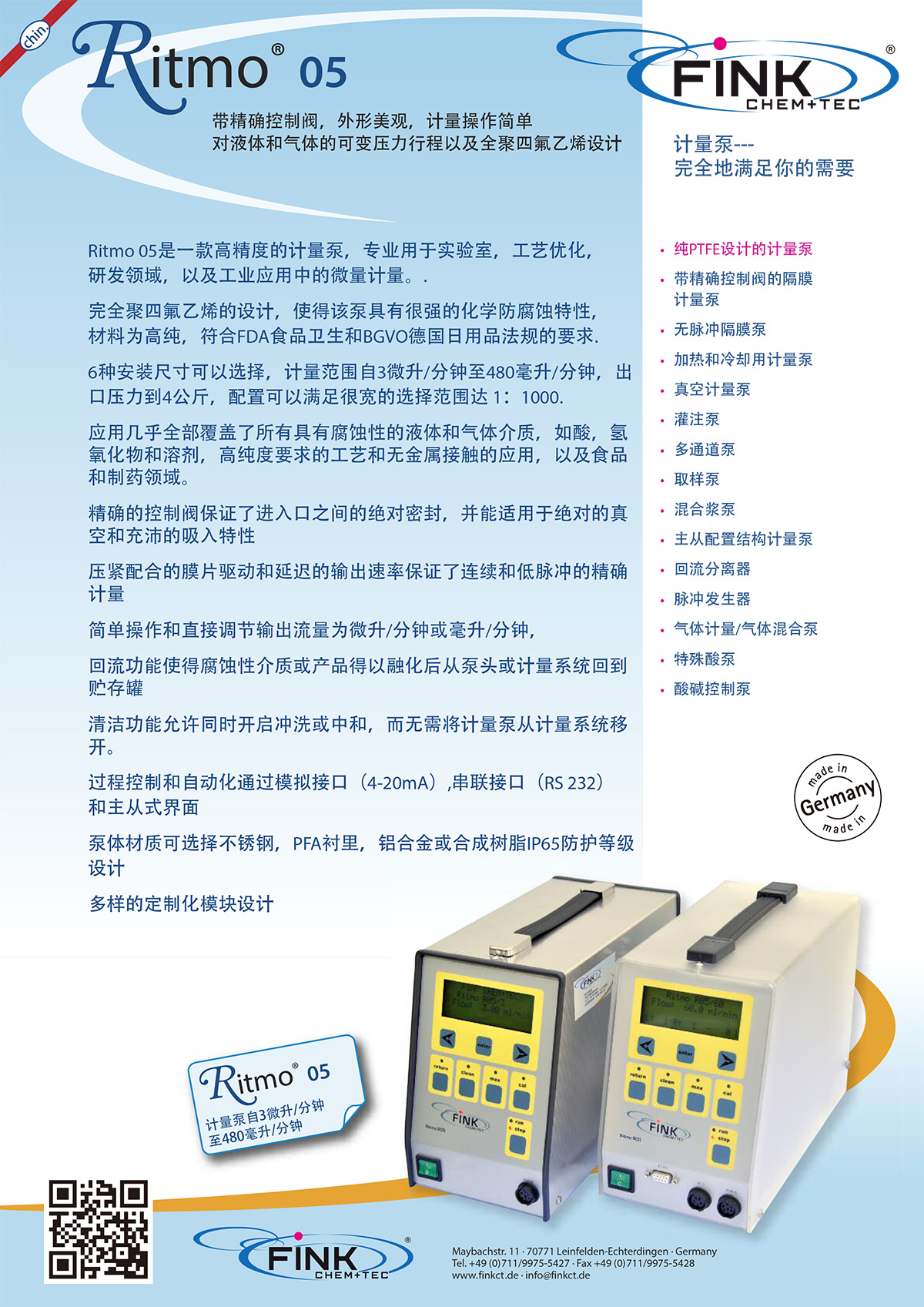 FINK,计量泵,化工泵,耐腐蚀泵,高精度微量计量泵,实验室专用计量泵