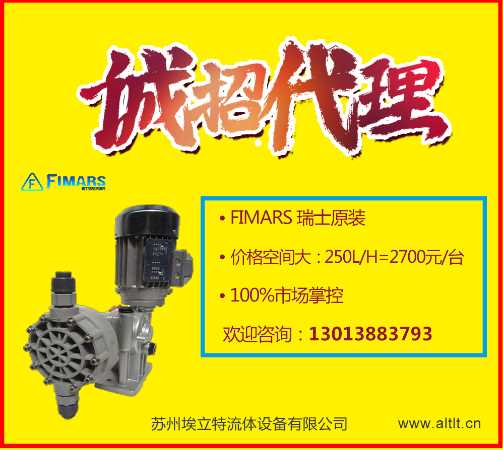 FIMARS,FIMARS计量泵,OBL计量泵
